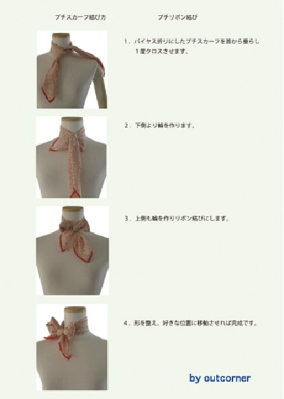 プチリボン結びa.jpg