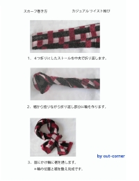 カジュアルツイストa.psd